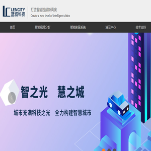 蓝城科技