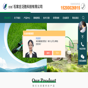 石家庄泛胜科技有限公司