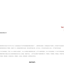 保定东园水泥制品制造有限公司