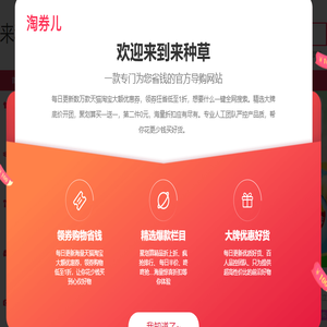 来种草