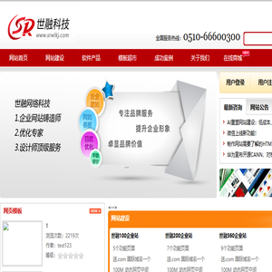 无锡做网站,无锡企业网站建设,无锡网站建设,世融网络,无锡网络建设公司,无锡网站建设公司,无锡客户管理软件,无锡客户信息管理,销售分析评估系统,世融,做企业网站,无锡企业模板网站定制,公司做网站,网站制作,网站建设,无锡网络公司