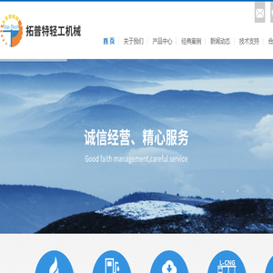 广州拓普特轻工机械有限公司