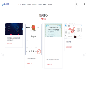 智能化