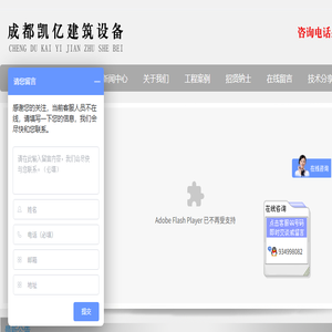 成都凯亿建筑设备