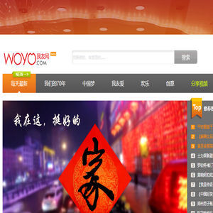 我友网