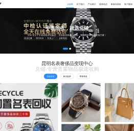 昆明手表回收价格