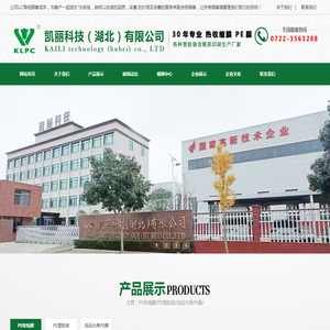 凯丽科技（湖北）有限公司