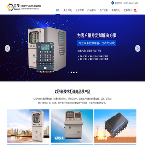 南通金茂防爆电气有限公司