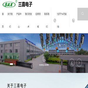 南通三喜电子有限公司,固态电容器,贴片式,铝电解电容器