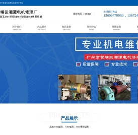 J164碳刷网供J164碳刷J164电刷J164摩根碳刷找广州湘潭电机修理厂