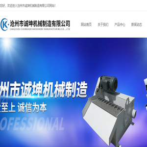 磨床纸带过滤机