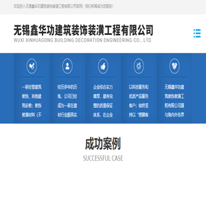 无锡室内外设计