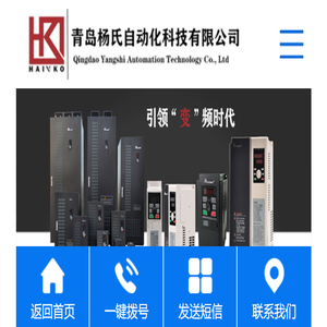 青岛杨氏自动化科技有限公司
