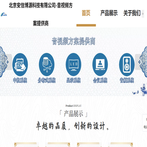 北京LED显示屏