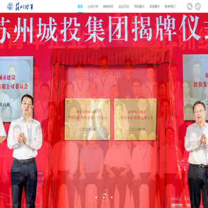 苏州外事