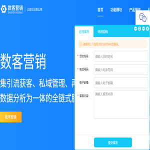 赋能数字化转型