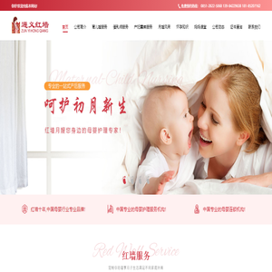 遵义市红墙家政服务有限公司