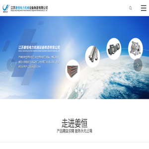 江苏鼎天不锈钢制品有限公司