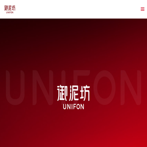 湖南御泥坊化妆品有限公司