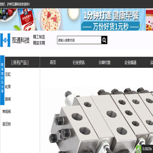 泸州互通科技股份公司