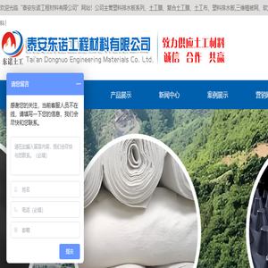 复合土工膜