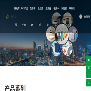 宇捷实业
