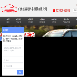 广州婚车租赁