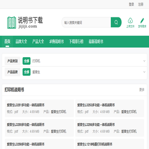 产品说明书下载
