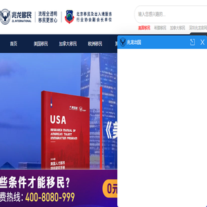 专注美国