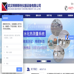 水化热测试仪