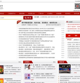 消防天下