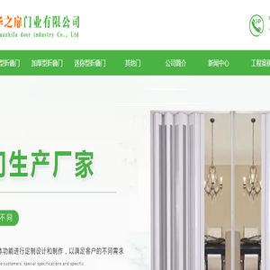 PVC折叠门