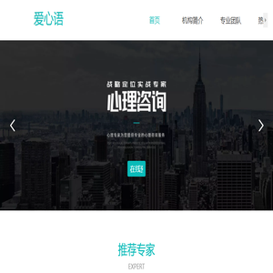 爱心语官网