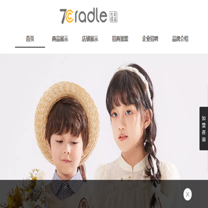 七彩摇篮