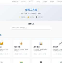 生成随机密码