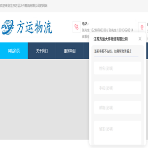 江苏大件运输公司