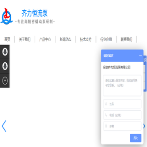 蠕动泵泵头
