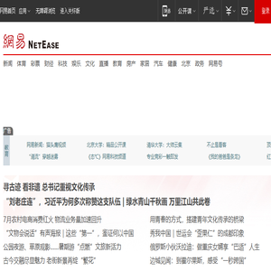 手机网易网