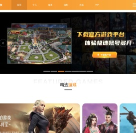 游族网络游戏平台