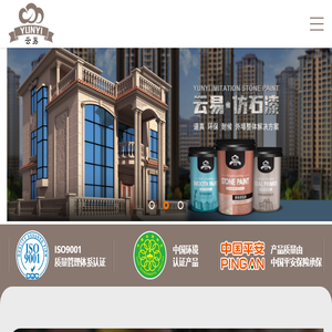 广东云易涂料科技有限公司