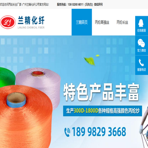 丙纶丝