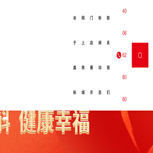 重庆鑫斛药房连锁有限公司