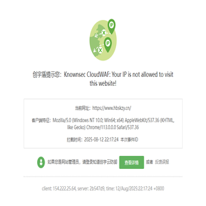 湖北生物科技职业学院