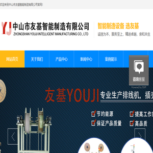 排线机
