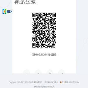 恒力工业互联网平台