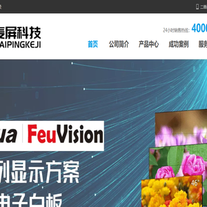 要买屏就上麦屏网