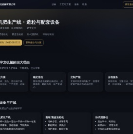 有机肥生产线,BB肥复合肥设备,圆球圆盘造粒机,卧式搅拌机