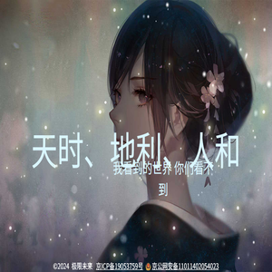 极限未来