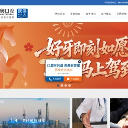 苏州美奥口腔怎么样