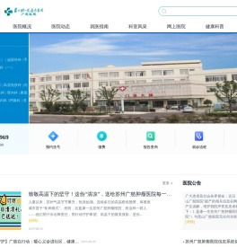 苏州广慈肿瘤医院